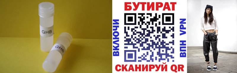 как найти наркотики  нарко площадка как зайти  Бутират BDO  Кинешма 