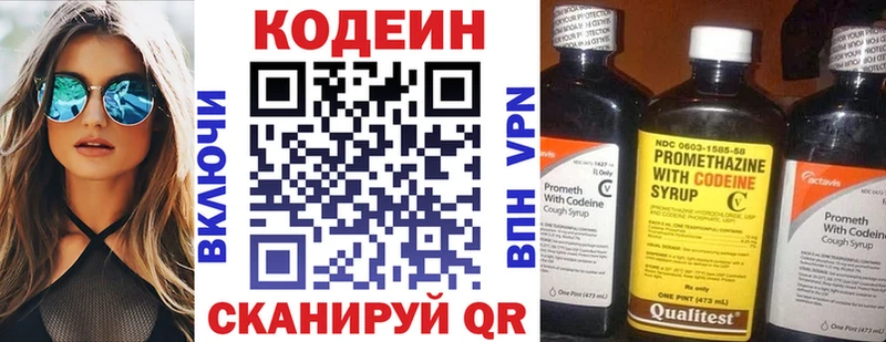 дарк нет телеграм  Кинешма  Кодеин Purple Drank 