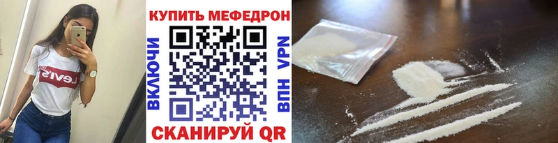 МЕФ кристаллы Кинешма