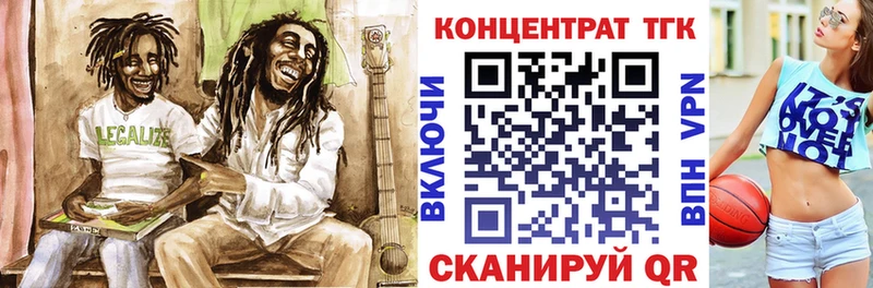 ТГК концентрат  сайты даркнета как зайти  Кинешма 